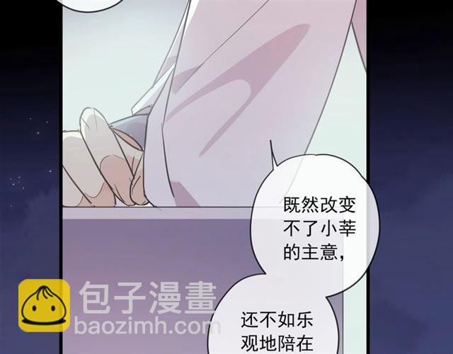 番外 抓到你了49