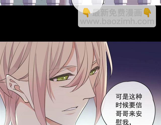 番外 抓到你了56
