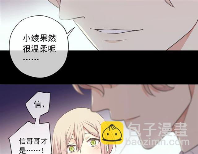 番外 抓到你了59