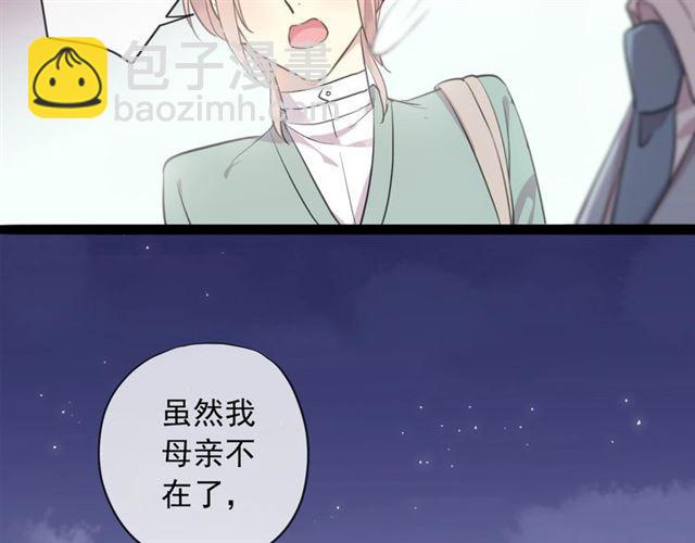 番外 抓到你了60