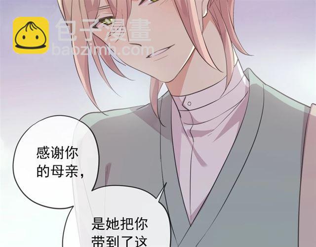 番外 抓到你了65