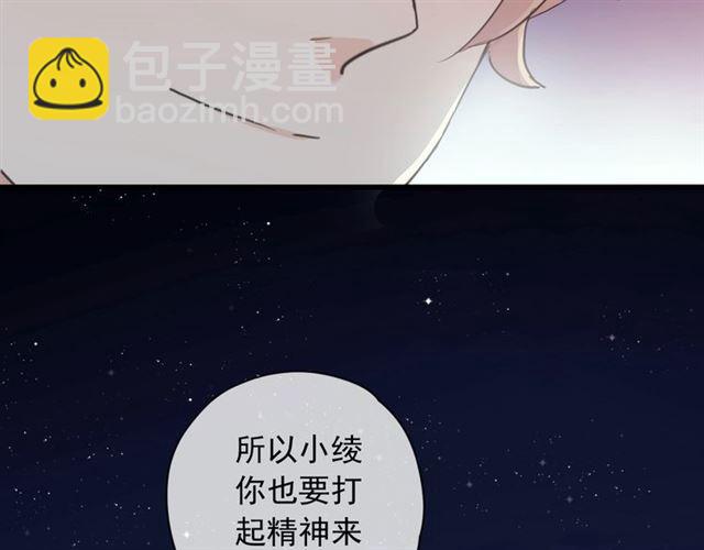 番外 抓到你了67