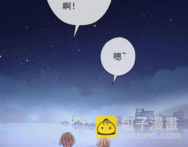 番外 抓到你了68