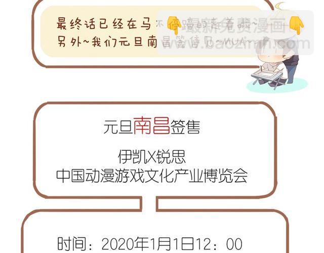 番外 抓到你了72