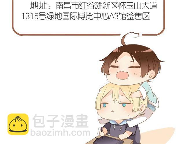 番外 抓到你了73