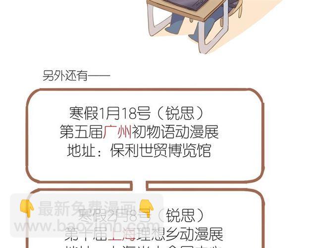 番外 抓到你了74