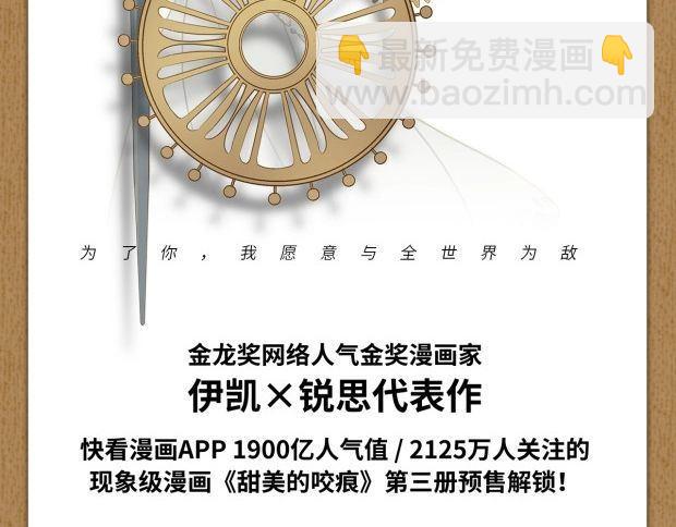 《甜美的咬痕3》单行本预售啦1