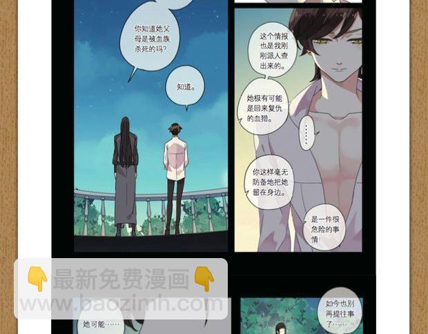《甜美的咬痕3》单行本预售啦11