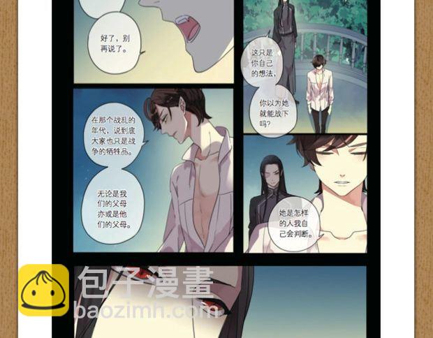 《甜美的咬痕3》单行本预售啦12