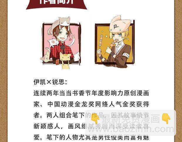 《甜美的咬痕3》单行本预售啦9