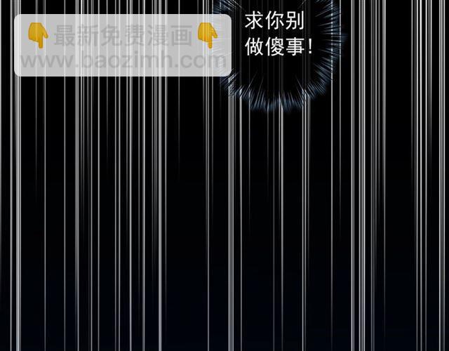 第59话 爱的惊喜102