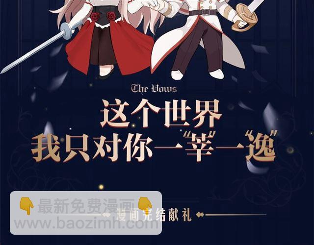 漫画献礼 致多年守护的小可爱们1