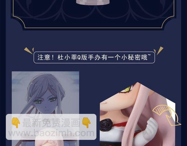 漫画献礼 致多年守护的小可爱们13