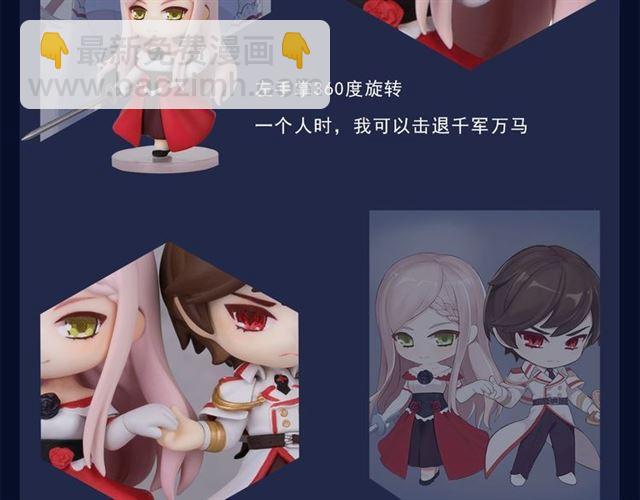 漫画献礼 致多年守护的小可爱们14