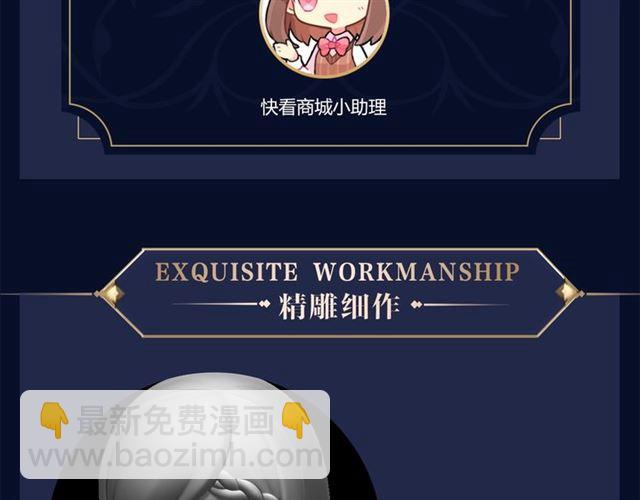 漫画献礼 致多年守护的小可爱们18