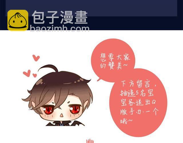 漫画献礼 致多年守护的小可爱们22