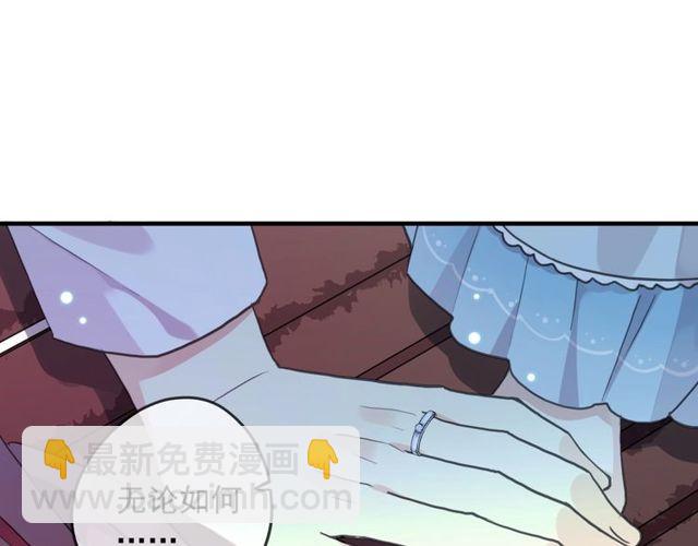 守护篇 第60话 甜美的守护104