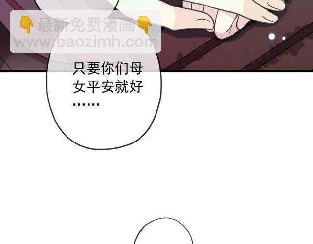 守护篇 第60话 甜美的守护105