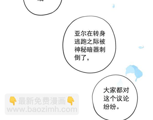守护篇 第60话 甜美的守护108