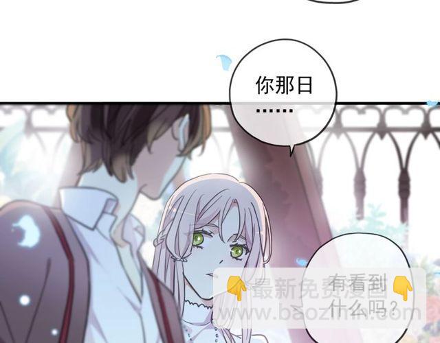 守护篇 第60话 甜美的守护109