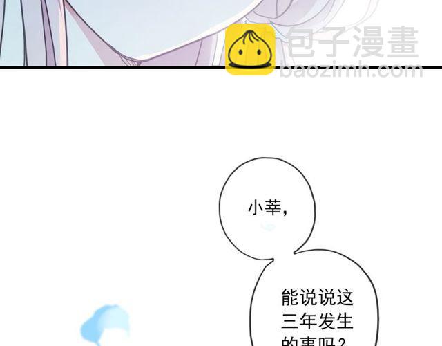 守护篇 第60话 甜美的守护116