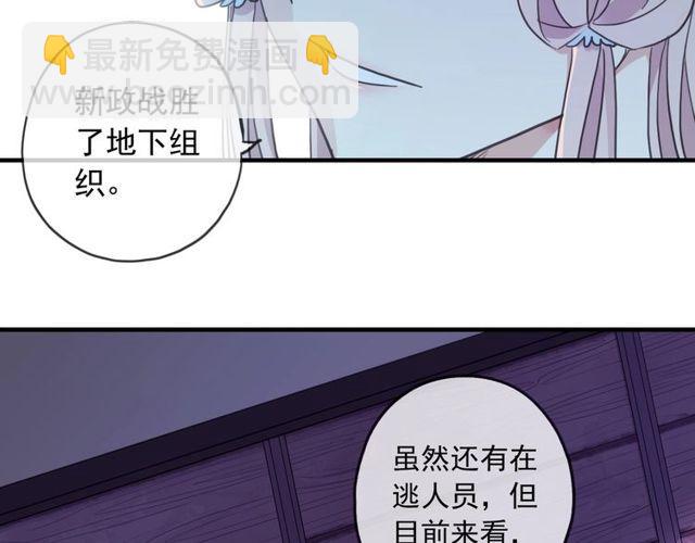 守护篇 第60话 甜美的守护119