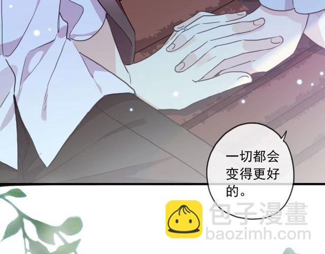 守护篇 第60话 甜美的守护129