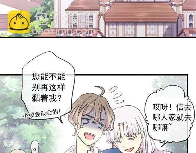 守护篇 第60话 甜美的守护134