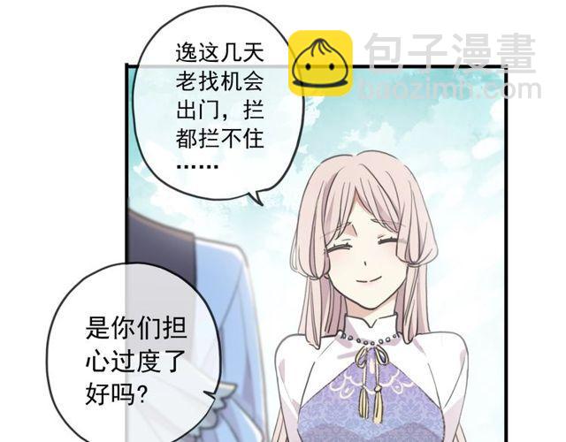 守护篇 第60话 甜美的守护143