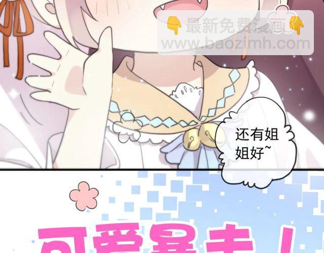 守护篇 第60话 甜美的守护146