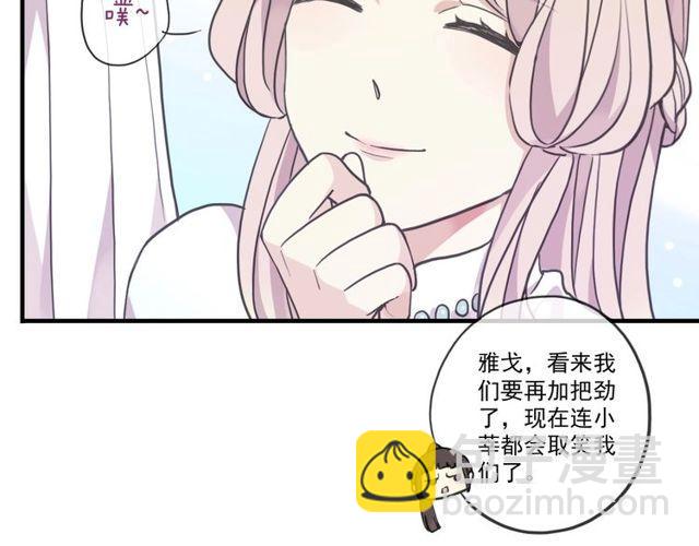 守护篇 第60话 甜美的守护156