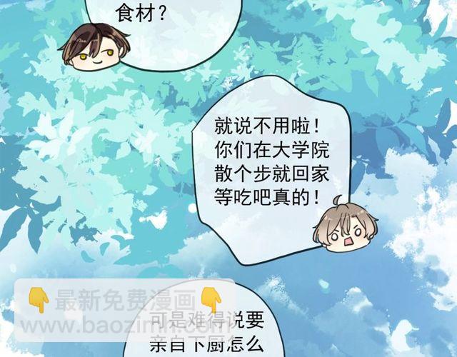 守护篇 第60话 甜美的守护169