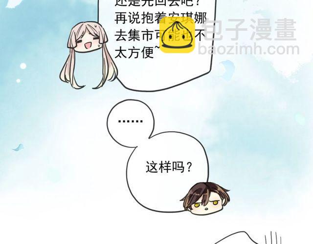守护篇 第60话 甜美的守护171