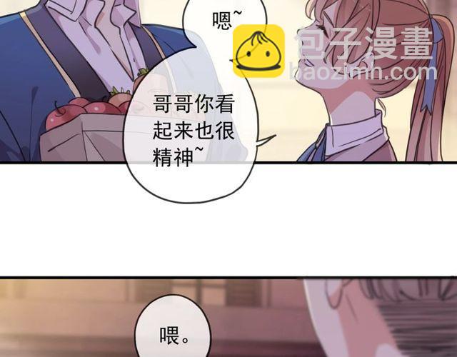 守护篇 第60话 甜美的守护187