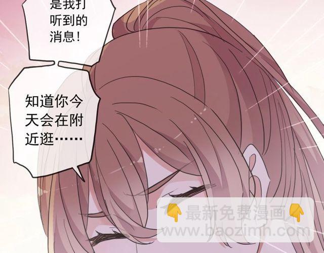 守护篇 第60话 甜美的守护196