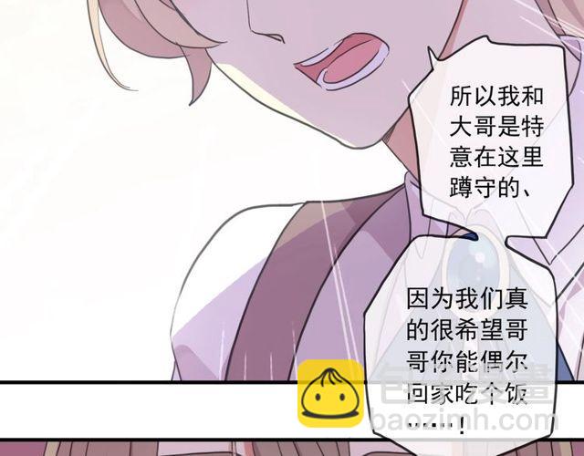 守护篇 第60话 甜美的守护197