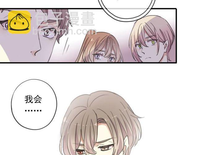 守护篇 第60话 甜美的守护204