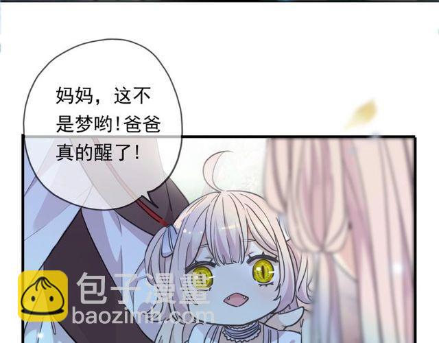 守护篇 第60话 甜美的守护61