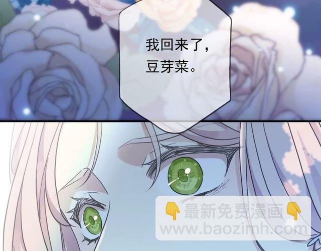 守护篇 第60话 甜美的守护66