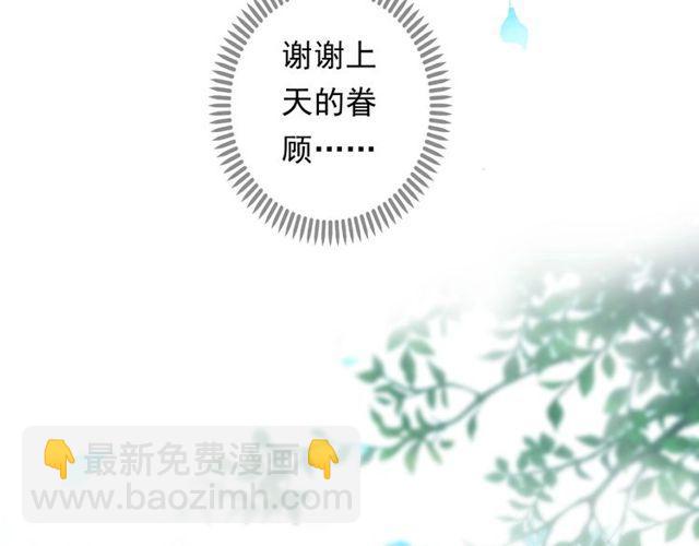 守护篇 第60话 甜美的守护74