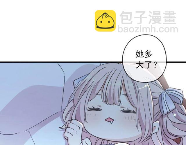 守护篇 第60话 甜美的守护84