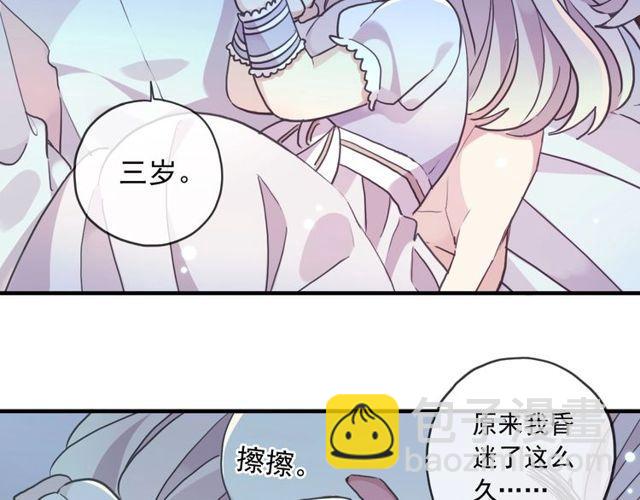 守护篇 第60话 甜美的守护85