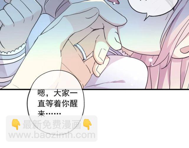 守护篇 第60话 甜美的守护86