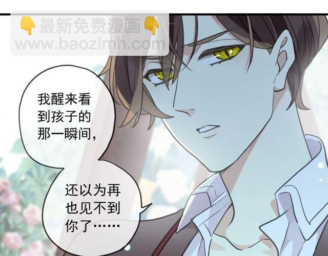 守护篇 第60话 甜美的守护87