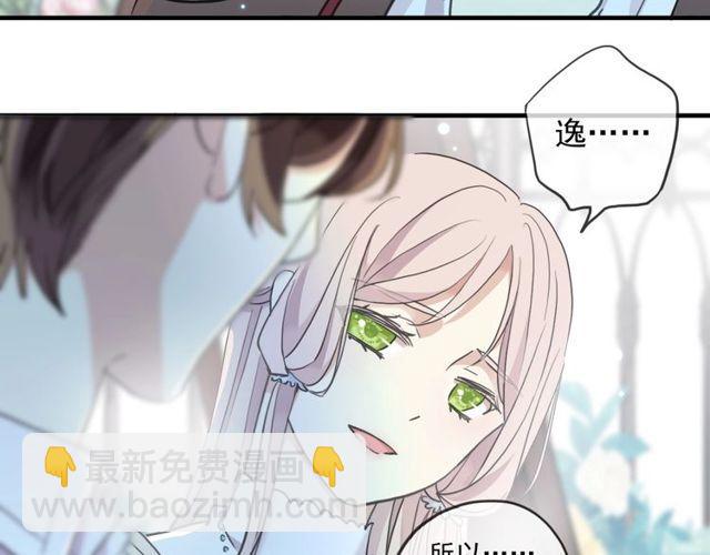 守护篇 第60话 甜美的守护88