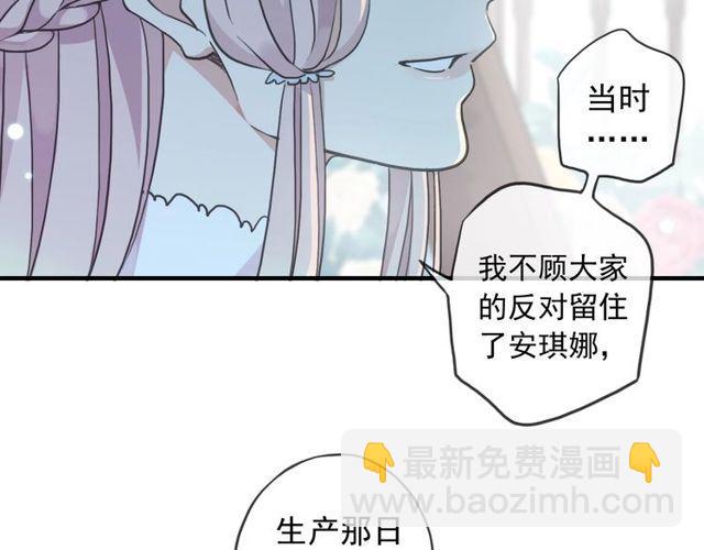 守护篇 第60话 甜美的守护91