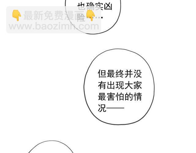 守护篇 第60话 甜美的守护92