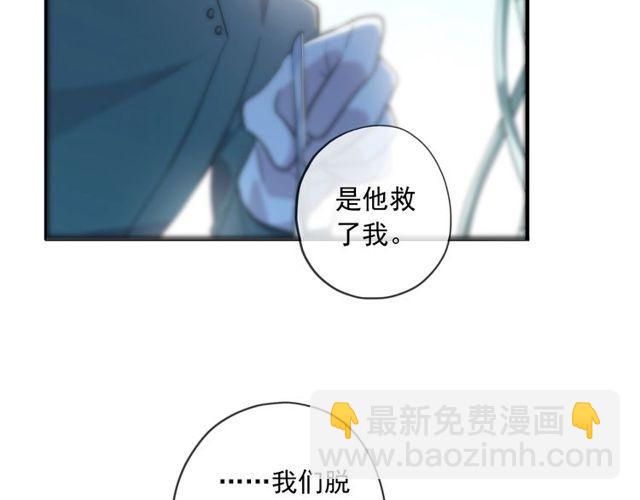 守护篇 第60话 甜美的守护94
