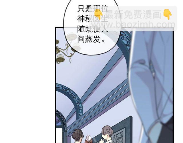 守护篇 第60话 甜美的守护97