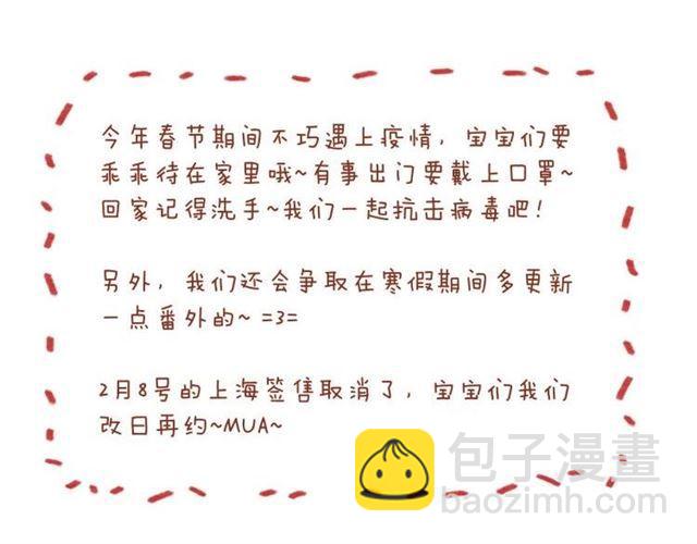 番外一 咬耳朵~?108